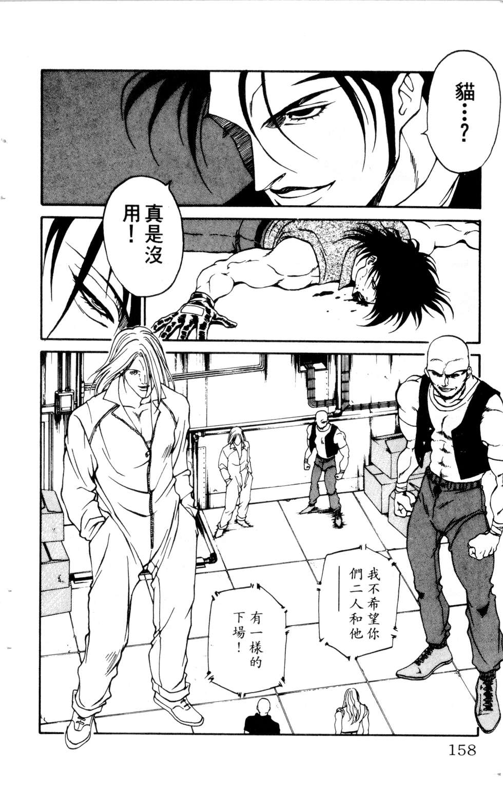酷俗辣韩漫全集-第20卷无删减无遮挡章节图片 