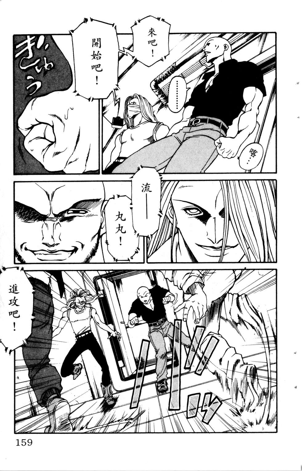 酷俗辣韩漫全集-第20卷无删减无遮挡章节图片 