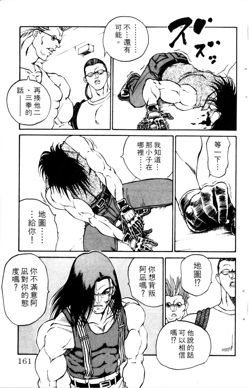 酷俗辣韩漫全集-第20卷无删减无遮挡章节图片 