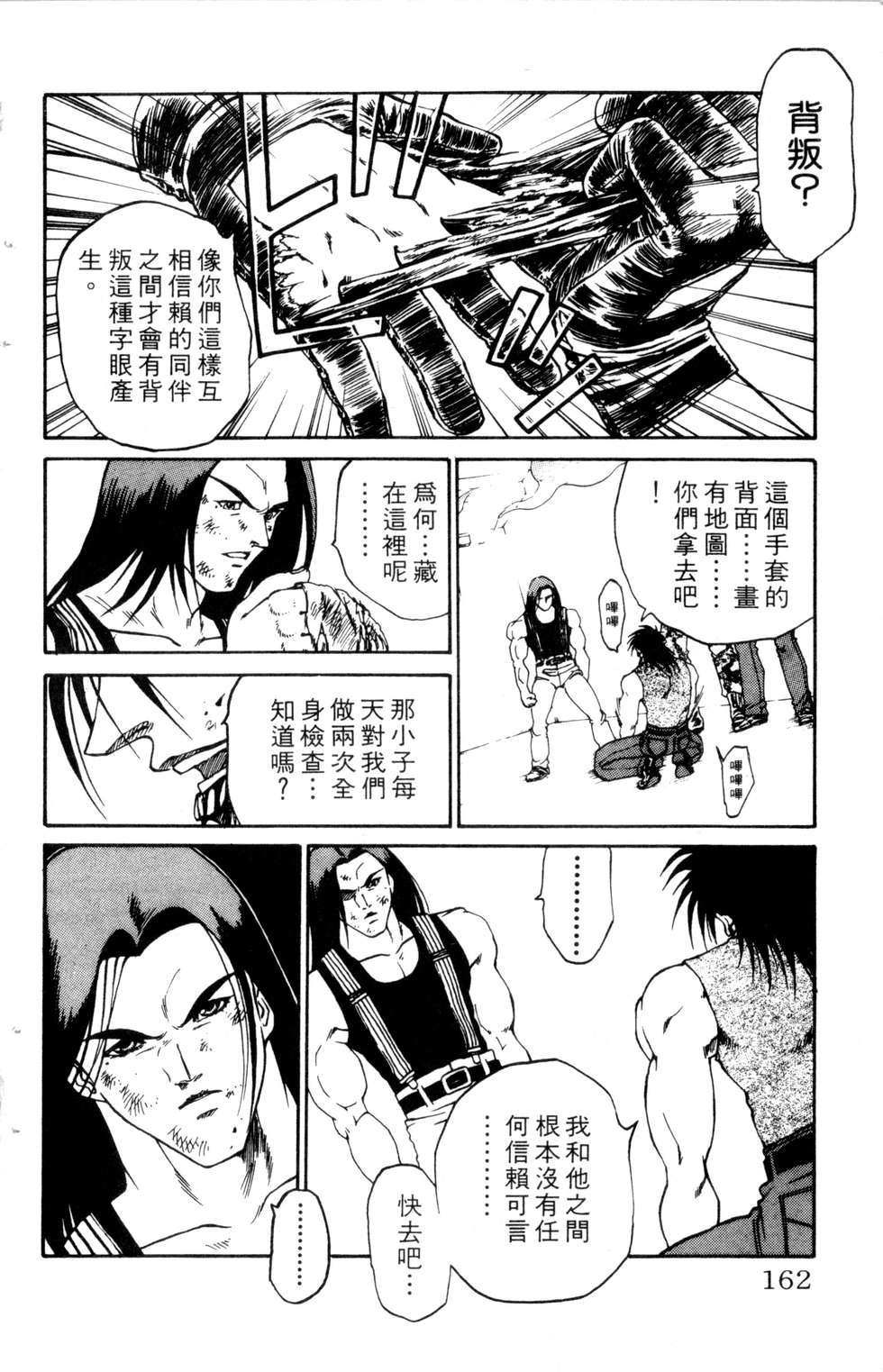 酷俗辣韩漫全集-第20卷无删减无遮挡章节图片 