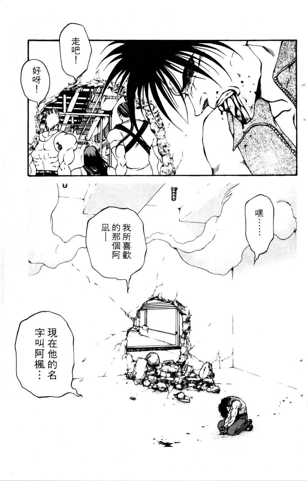 酷俗辣韩漫全集-第20卷无删减无遮挡章节图片 