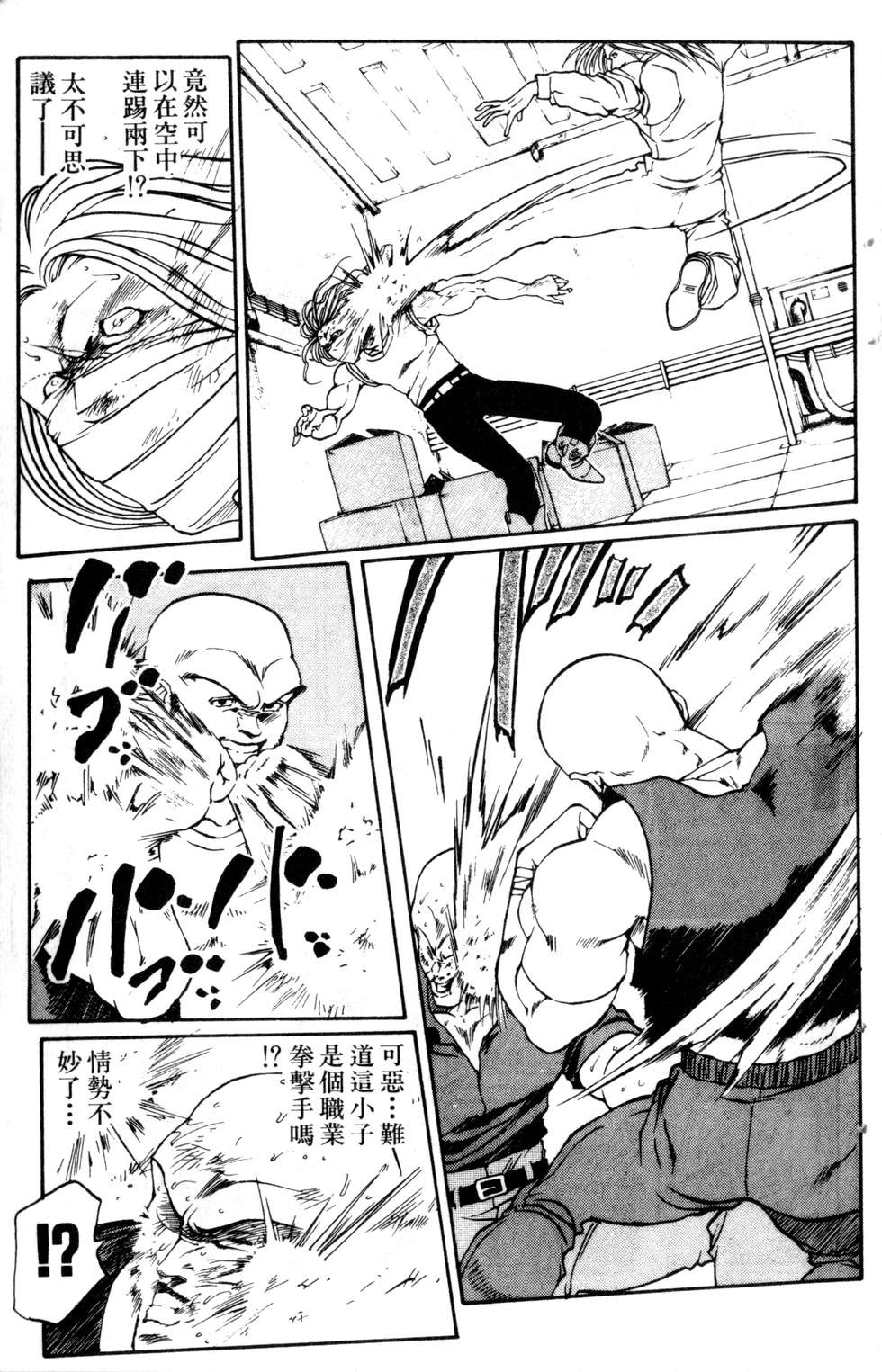 酷俗辣韩漫全集-第20卷无删减无遮挡章节图片 