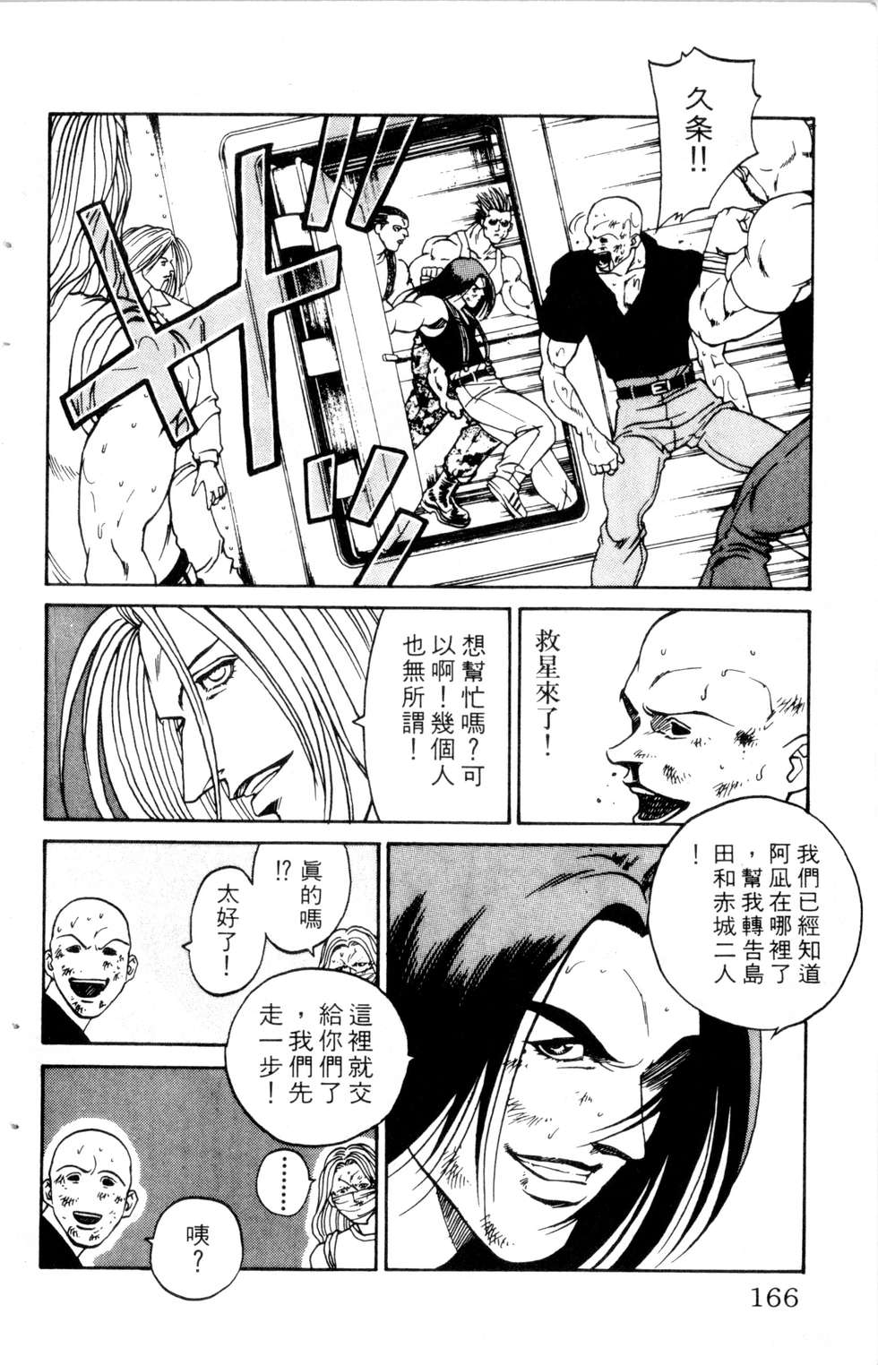 酷俗辣韩漫全集-第20卷无删减无遮挡章节图片 