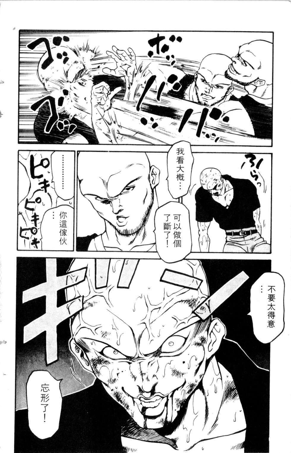 酷俗辣韩漫全集-第20卷无删减无遮挡章节图片 
