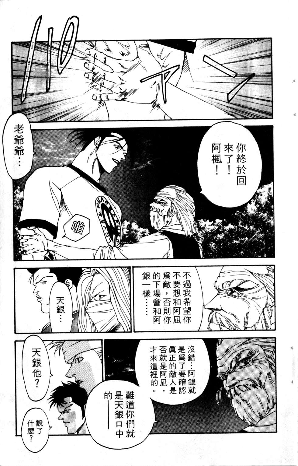 酷俗辣韩漫全集-第20卷无删减无遮挡章节图片 