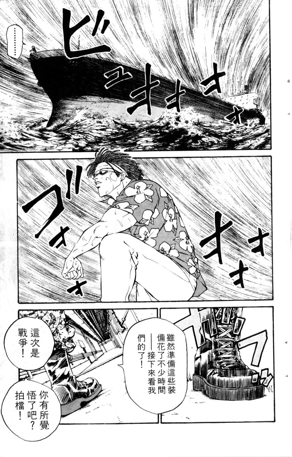 酷俗辣韩漫全集-第20卷无删减无遮挡章节图片 