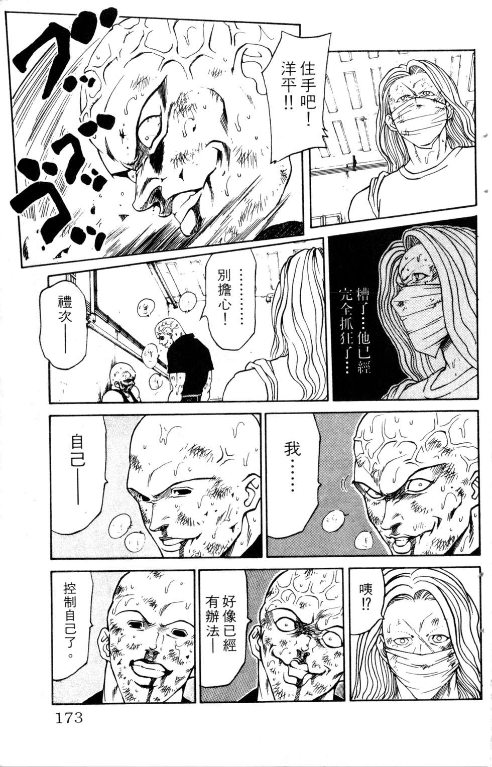 酷俗辣韩漫全集-第20卷无删减无遮挡章节图片 