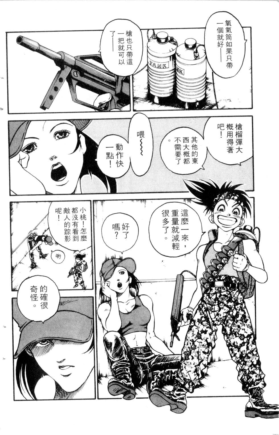 酷俗辣韩漫全集-第20卷无删减无遮挡章节图片 