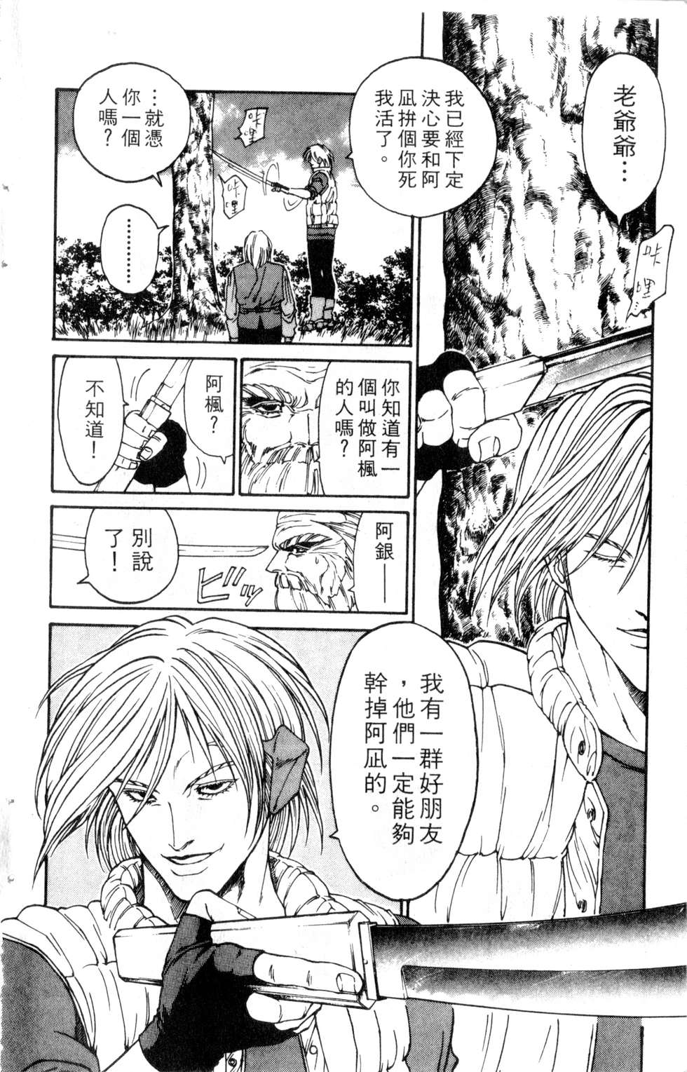 酷俗辣韩漫全集-第20卷无删减无遮挡章节图片 