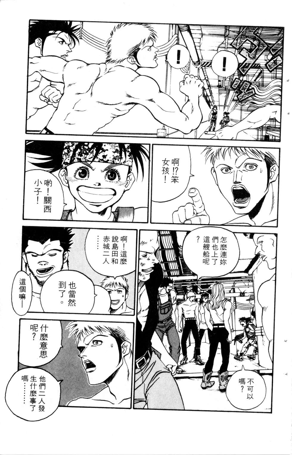 酷俗辣韩漫全集-第20卷无删减无遮挡章节图片 