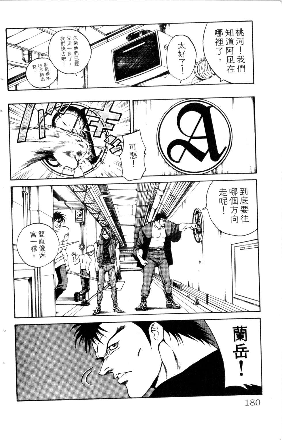 酷俗辣韩漫全集-第20卷无删减无遮挡章节图片 