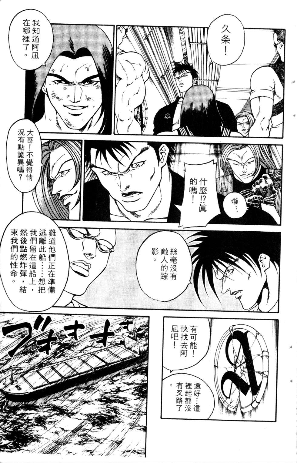 酷俗辣韩漫全集-第20卷无删减无遮挡章节图片 