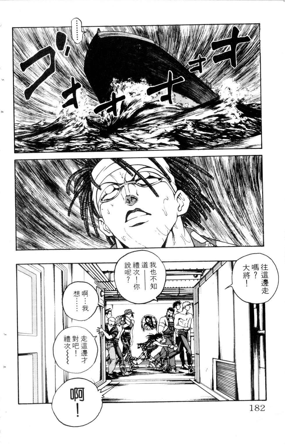 酷俗辣韩漫全集-第20卷无删减无遮挡章节图片 