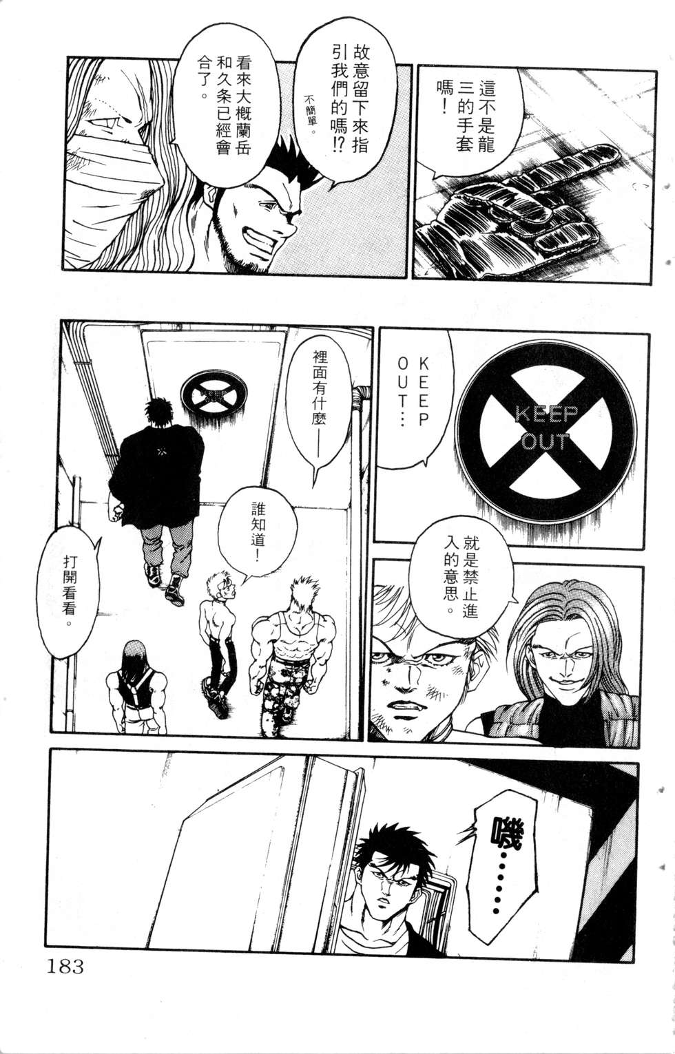 酷俗辣韩漫全集-第20卷无删减无遮挡章节图片 