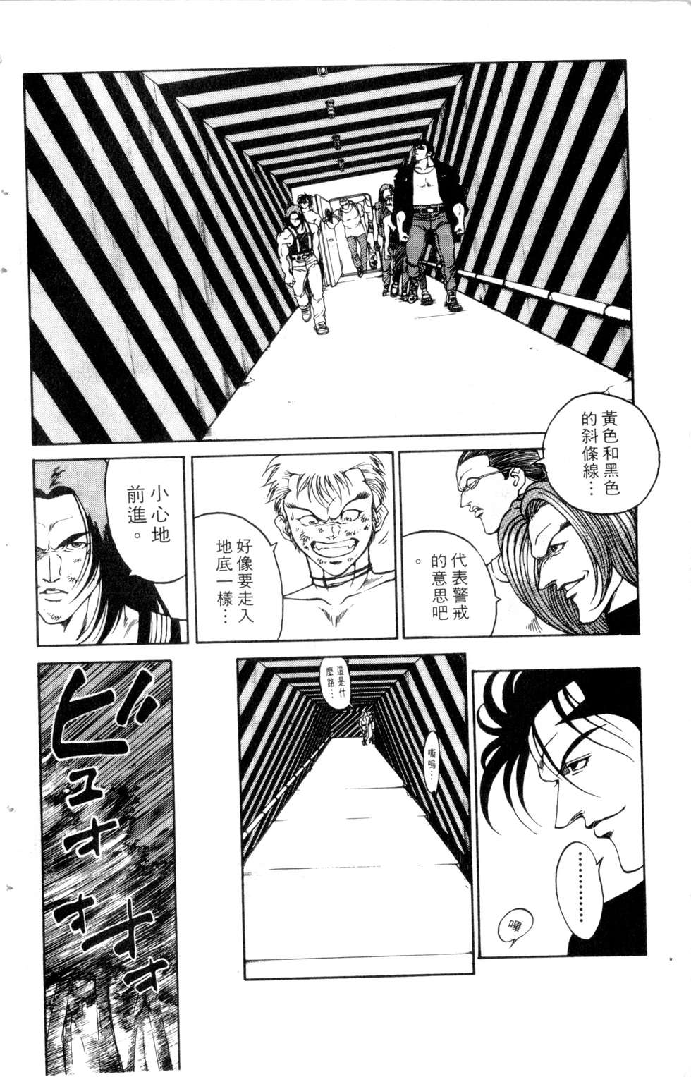 酷俗辣韩漫全集-第20卷无删减无遮挡章节图片 