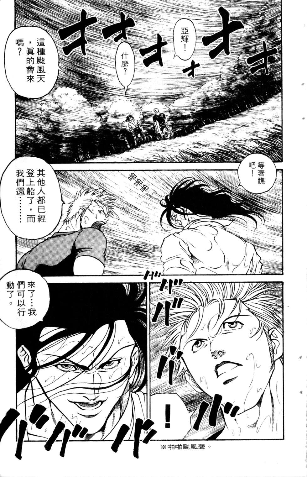 酷俗辣韩漫全集-第20卷无删减无遮挡章节图片 