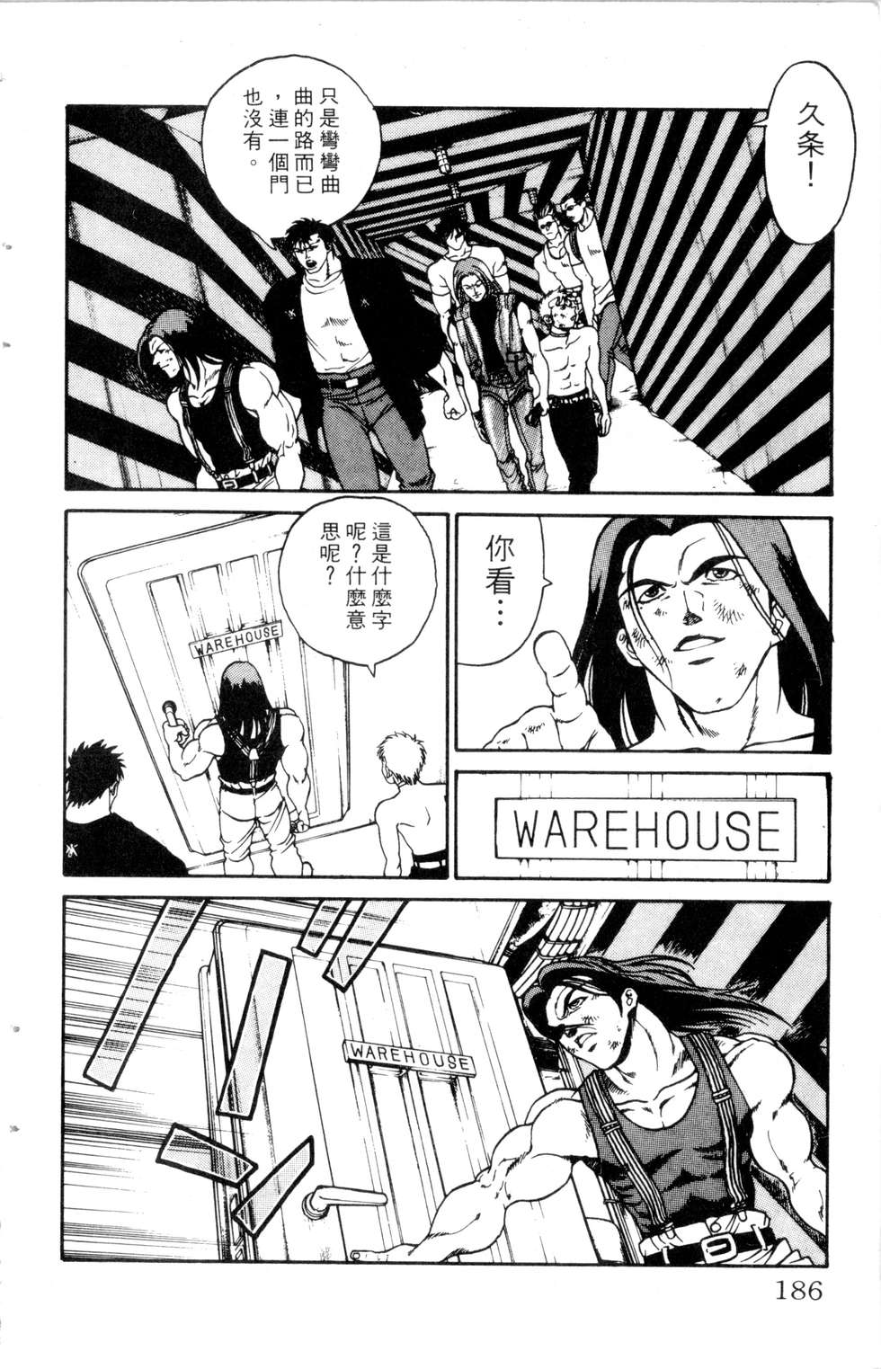 酷俗辣韩漫全集-第20卷无删减无遮挡章节图片 