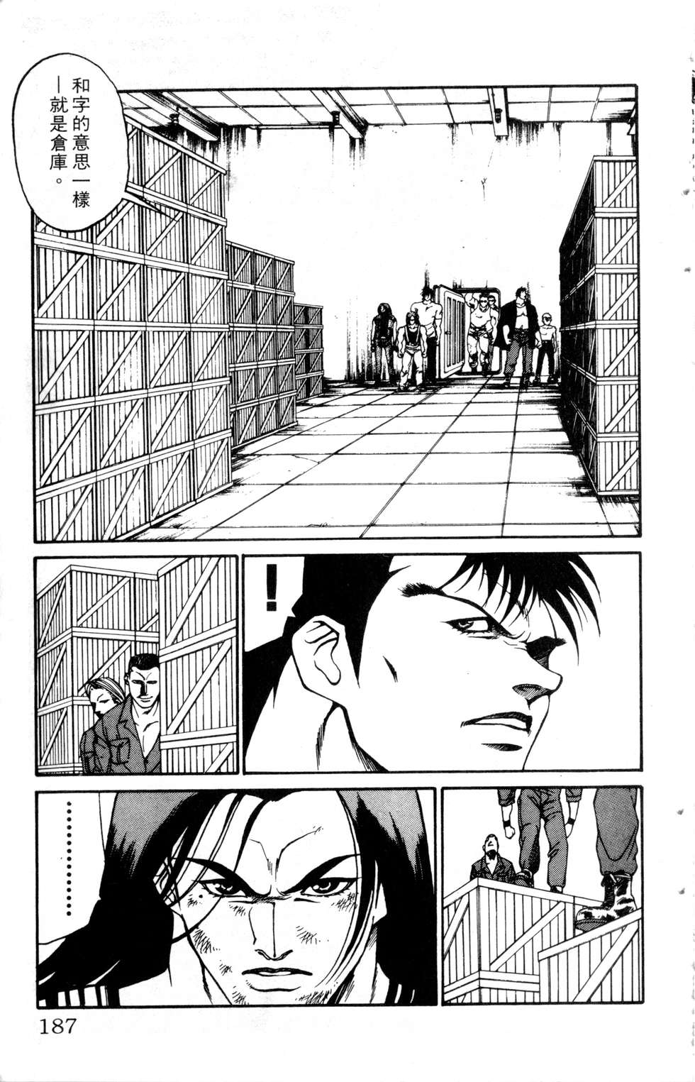 酷俗辣韩漫全集-第20卷无删减无遮挡章节图片 