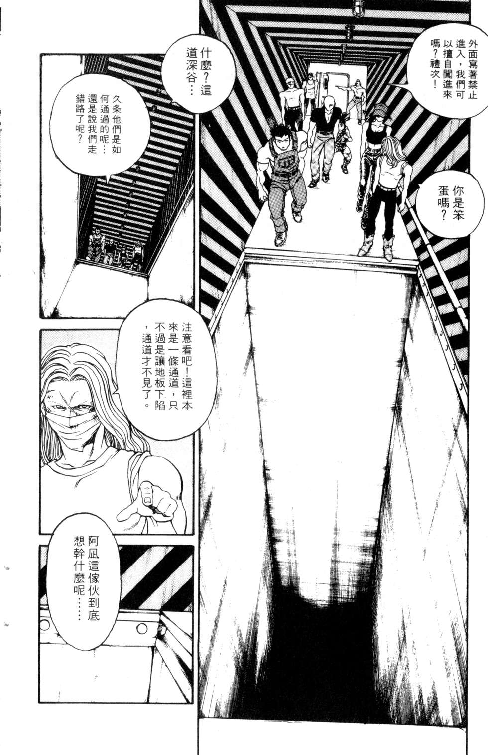 酷俗辣韩漫全集-第20卷无删减无遮挡章节图片 