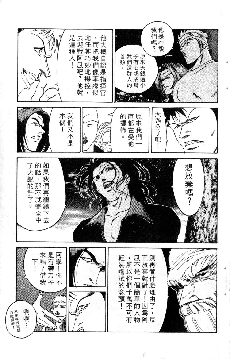 酷俗辣韩漫全集-第20卷无删减无遮挡章节图片 