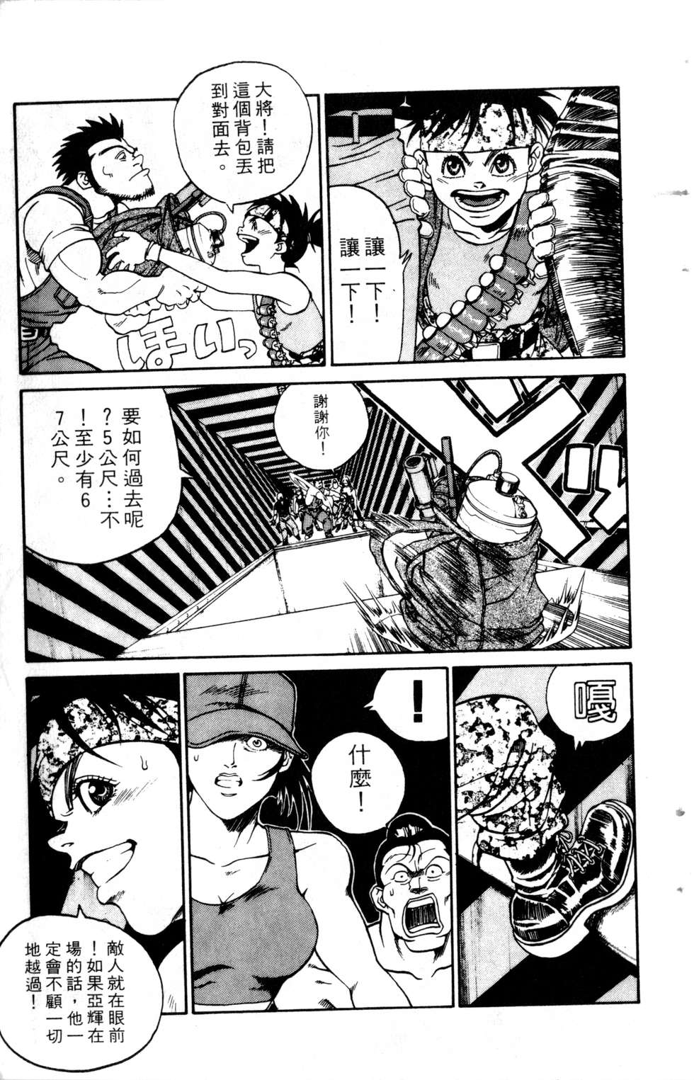 酷俗辣韩漫全集-第20卷无删减无遮挡章节图片 