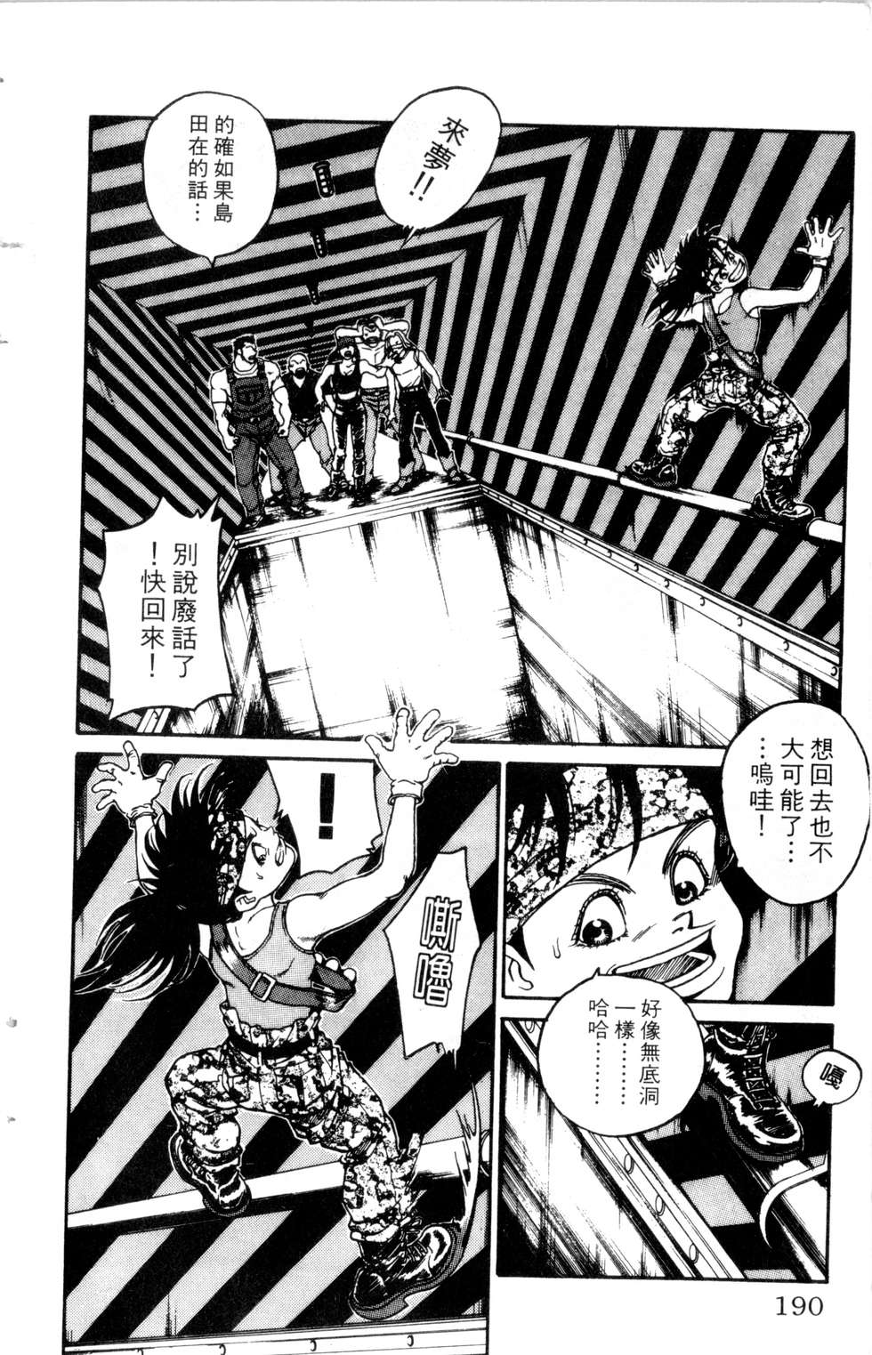 酷俗辣韩漫全集-第20卷无删减无遮挡章节图片 