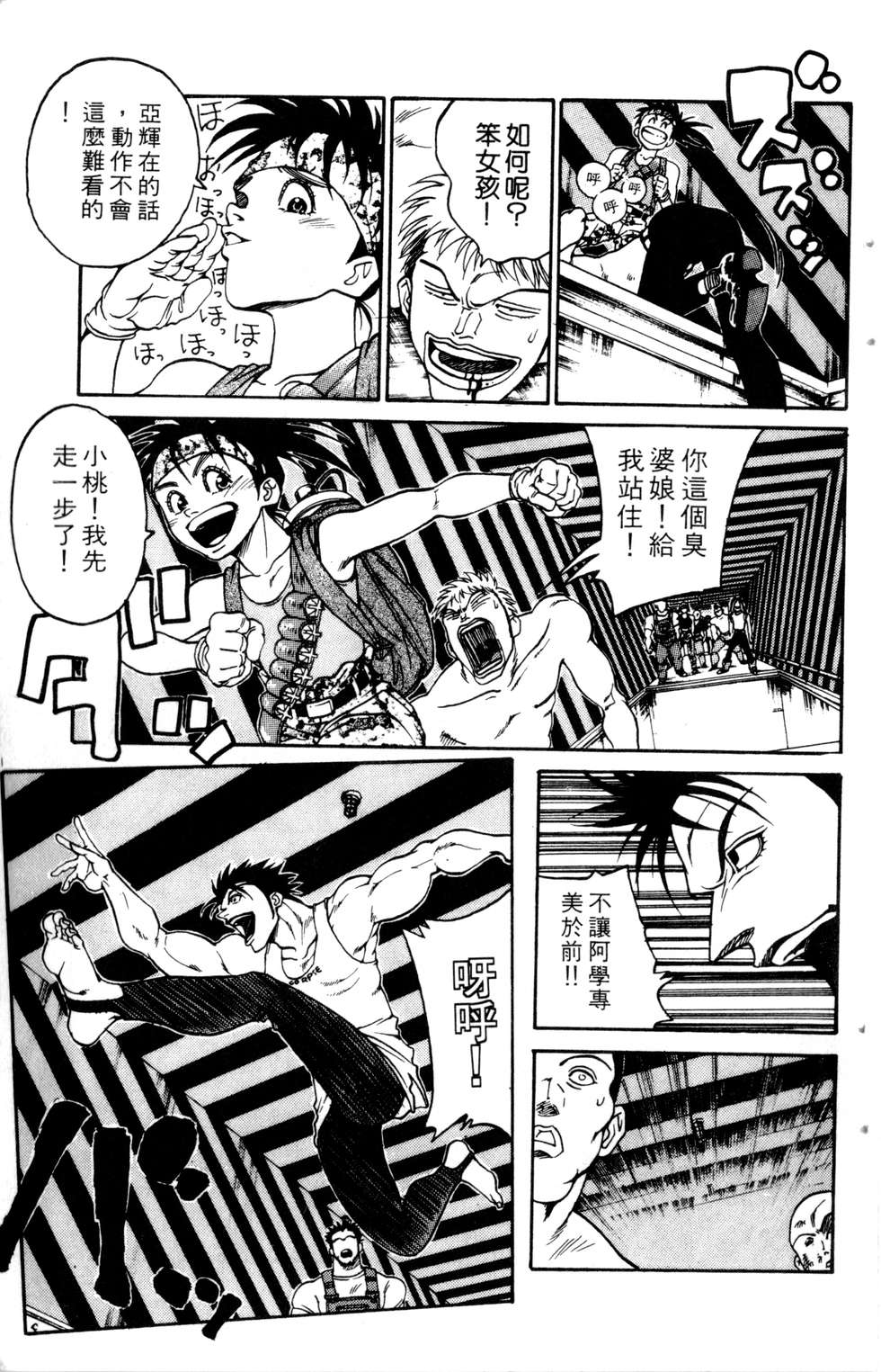酷俗辣韩漫全集-第20卷无删减无遮挡章节图片 
