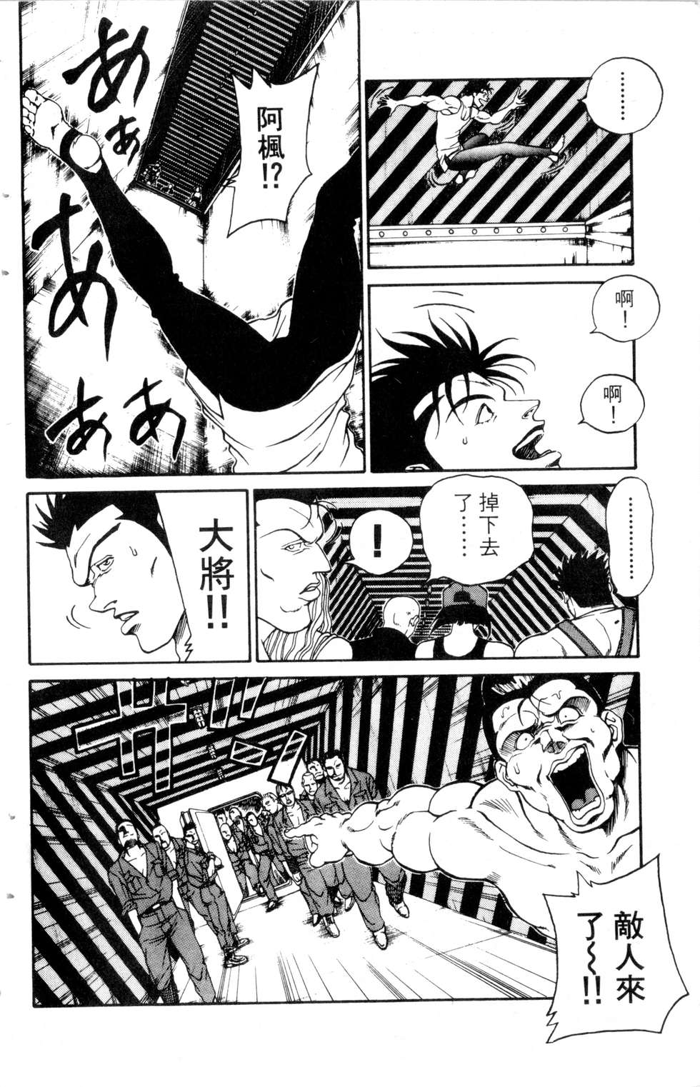 酷俗辣韩漫全集-第20卷无删减无遮挡章节图片 