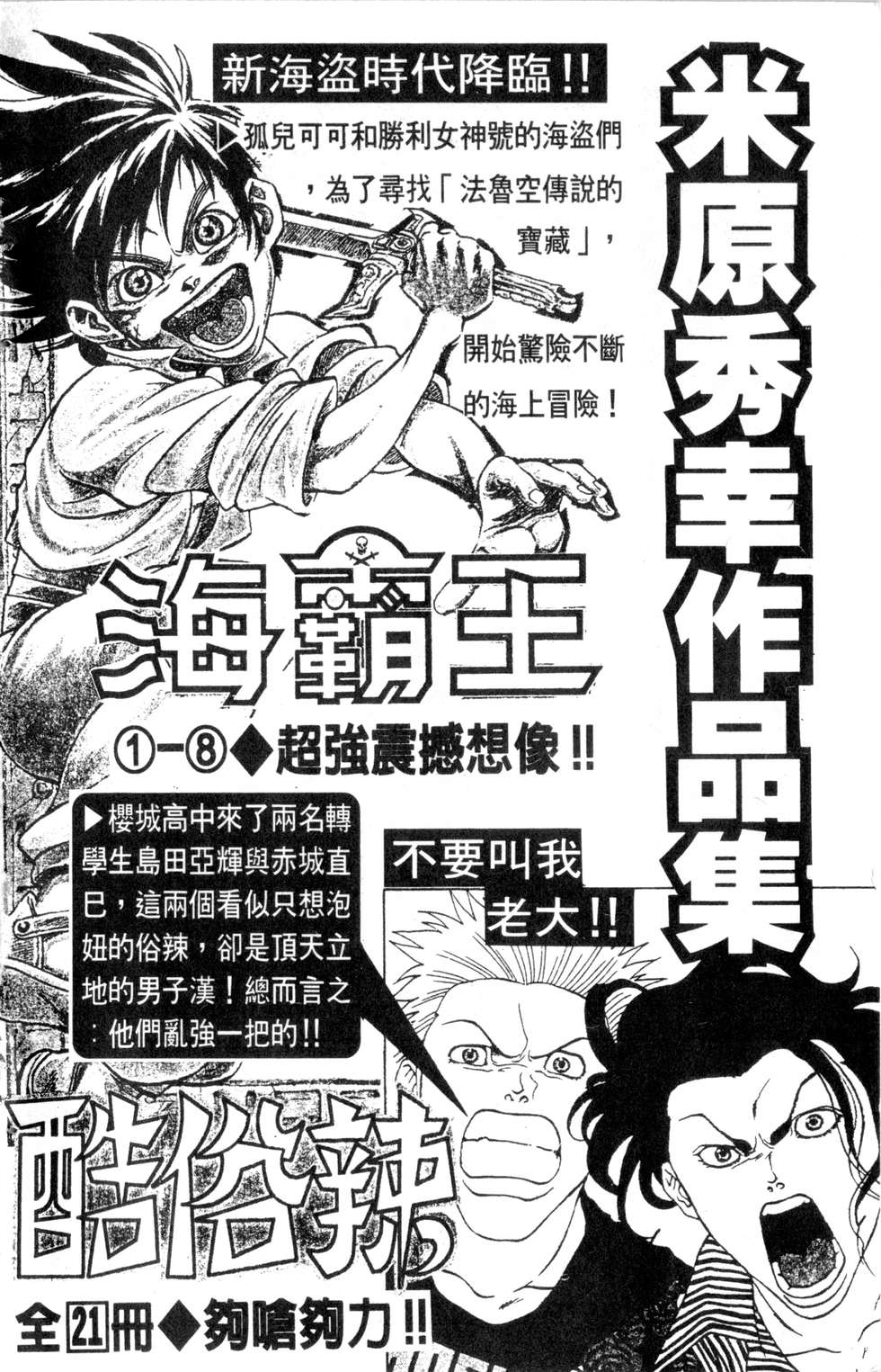 酷俗辣韩漫全集-第20卷无删减无遮挡章节图片 