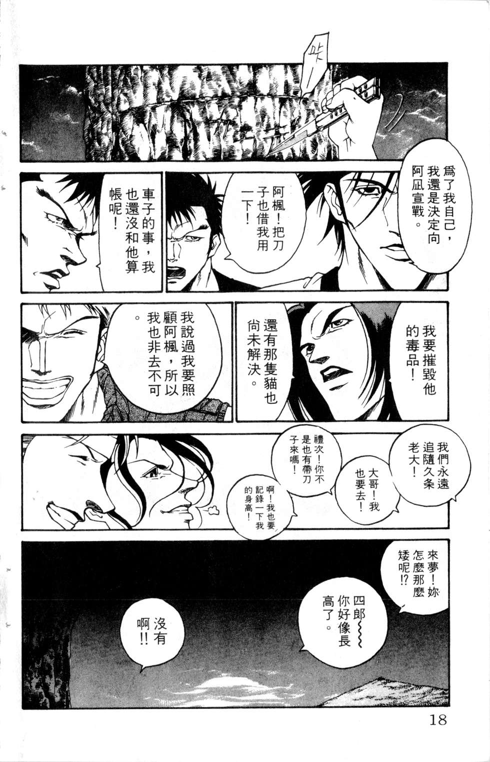 酷俗辣韩漫全集-第20卷无删减无遮挡章节图片 