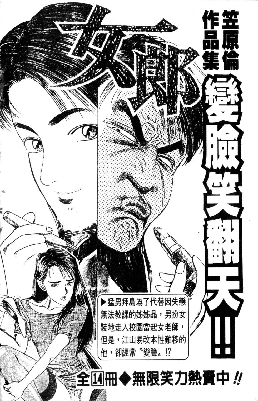 酷俗辣韩漫全集-第20卷无删减无遮挡章节图片 