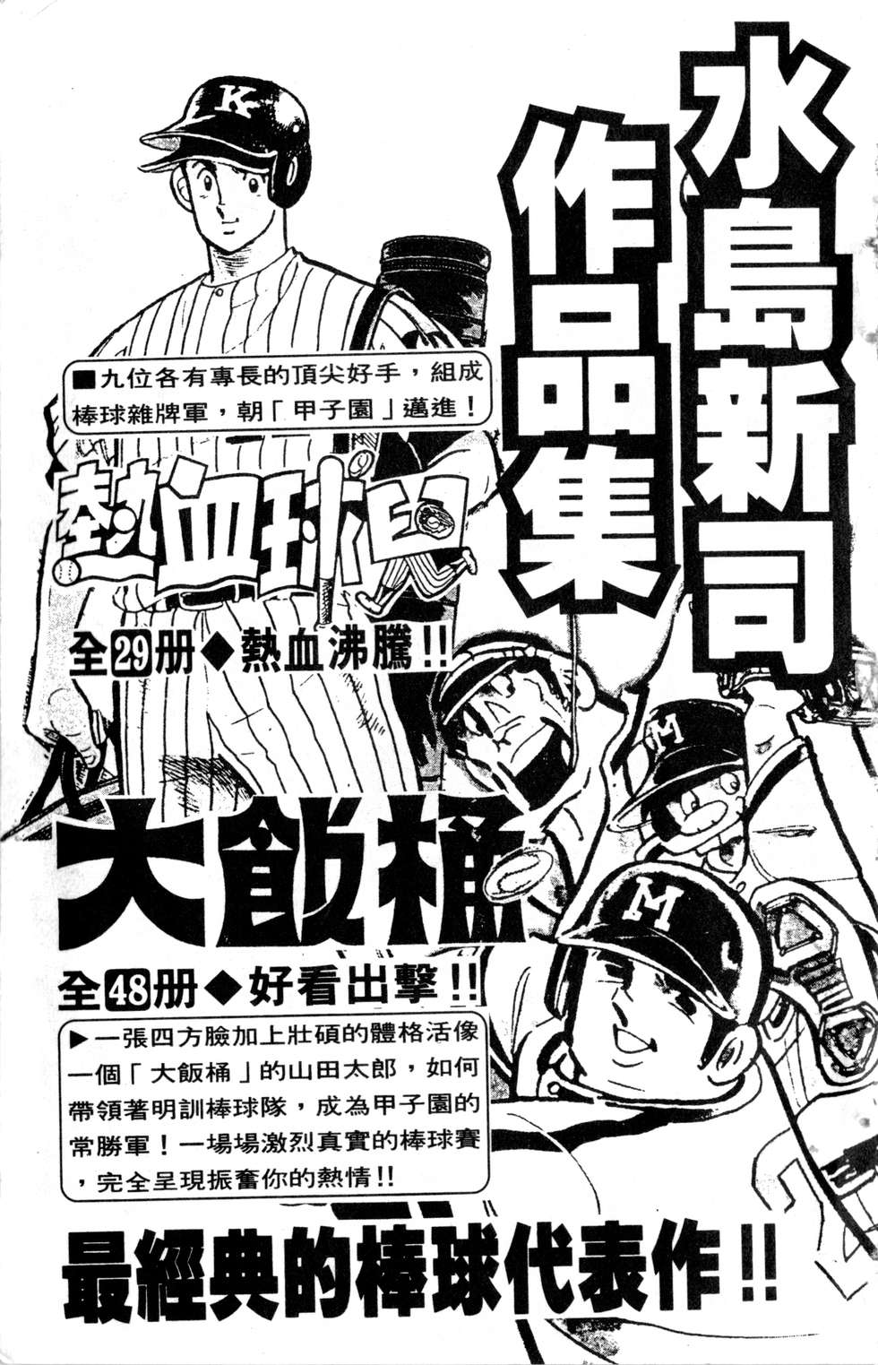 酷俗辣韩漫全集-第20卷无删减无遮挡章节图片 