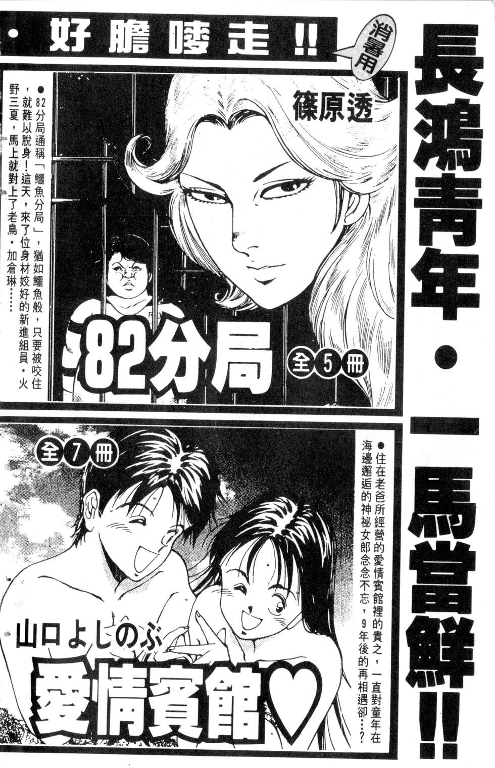 酷俗辣韩漫全集-第20卷无删减无遮挡章节图片 