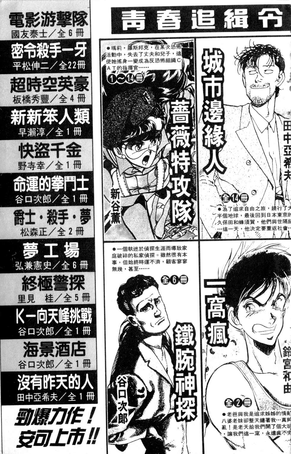 酷俗辣韩漫全集-第20卷无删减无遮挡章节图片 