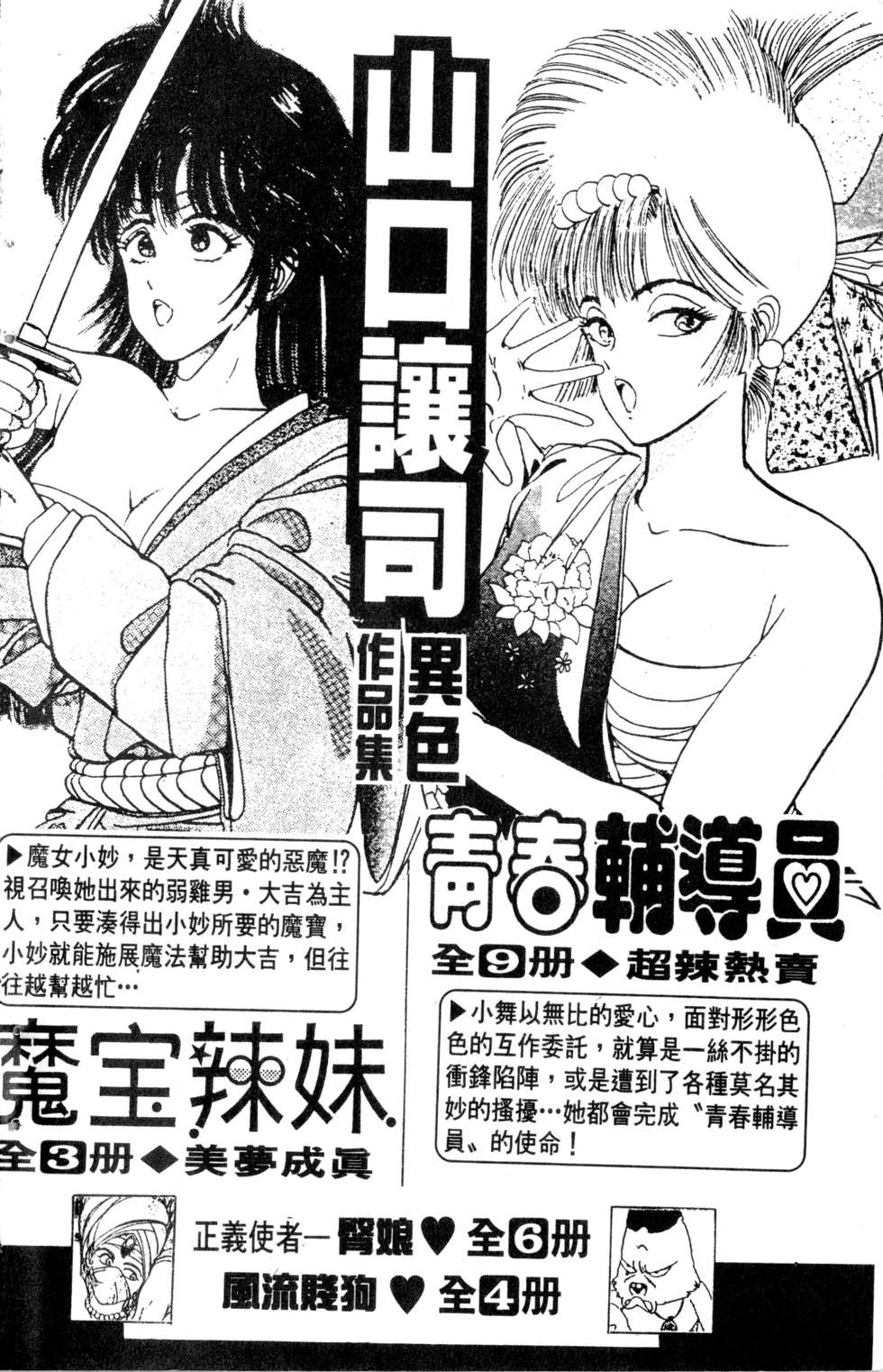 酷俗辣韩漫全集-第20卷无删减无遮挡章节图片 
