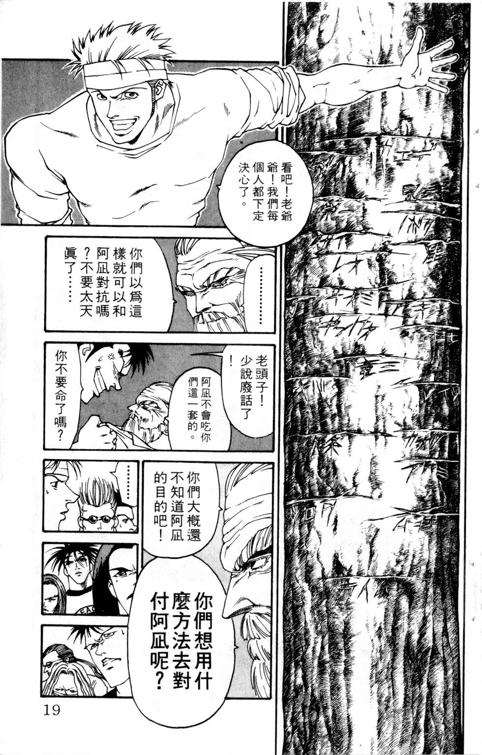 酷俗辣韩漫全集-第20卷无删减无遮挡章节图片 