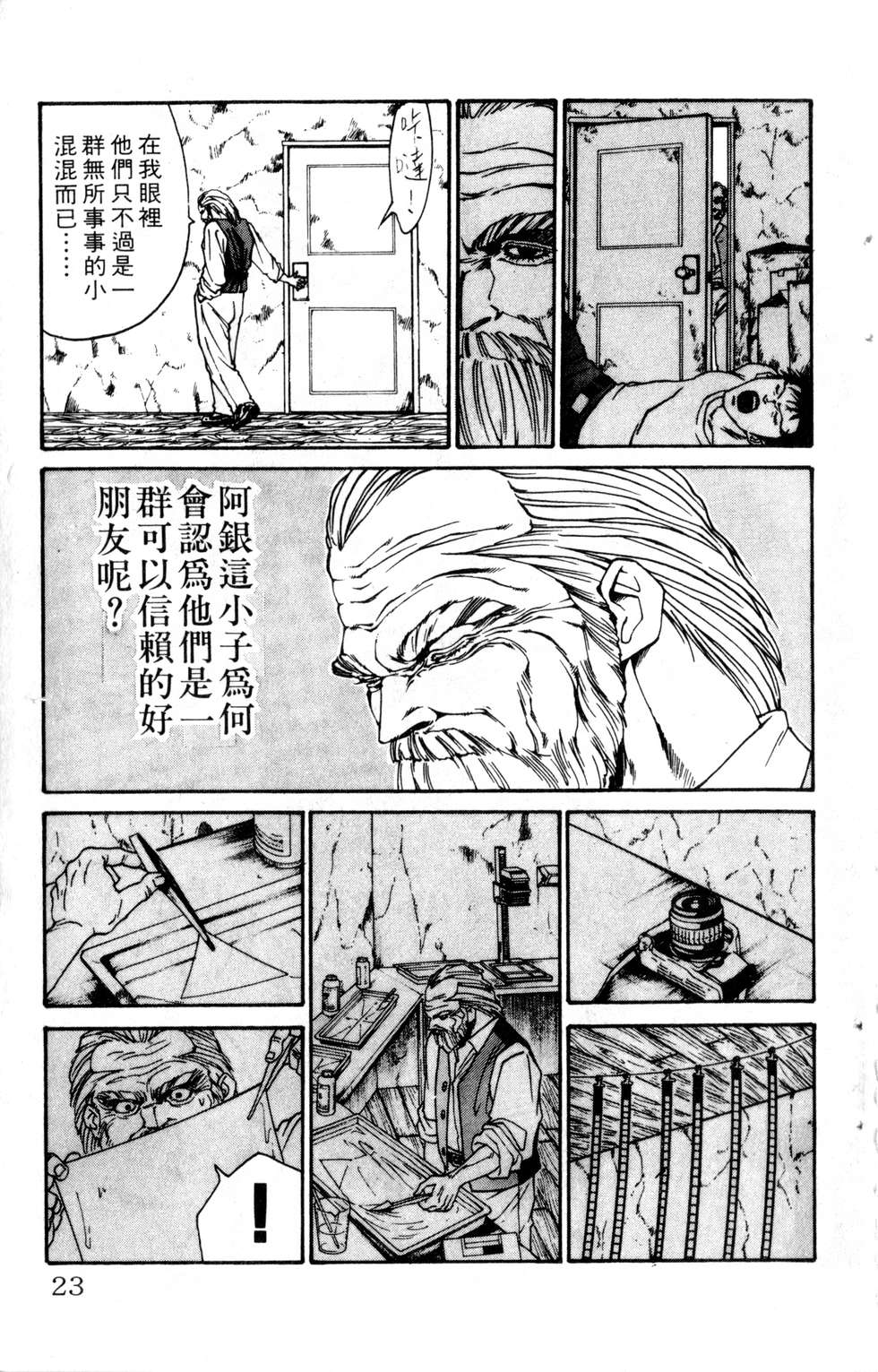 酷俗辣韩漫全集-第20卷无删减无遮挡章节图片 