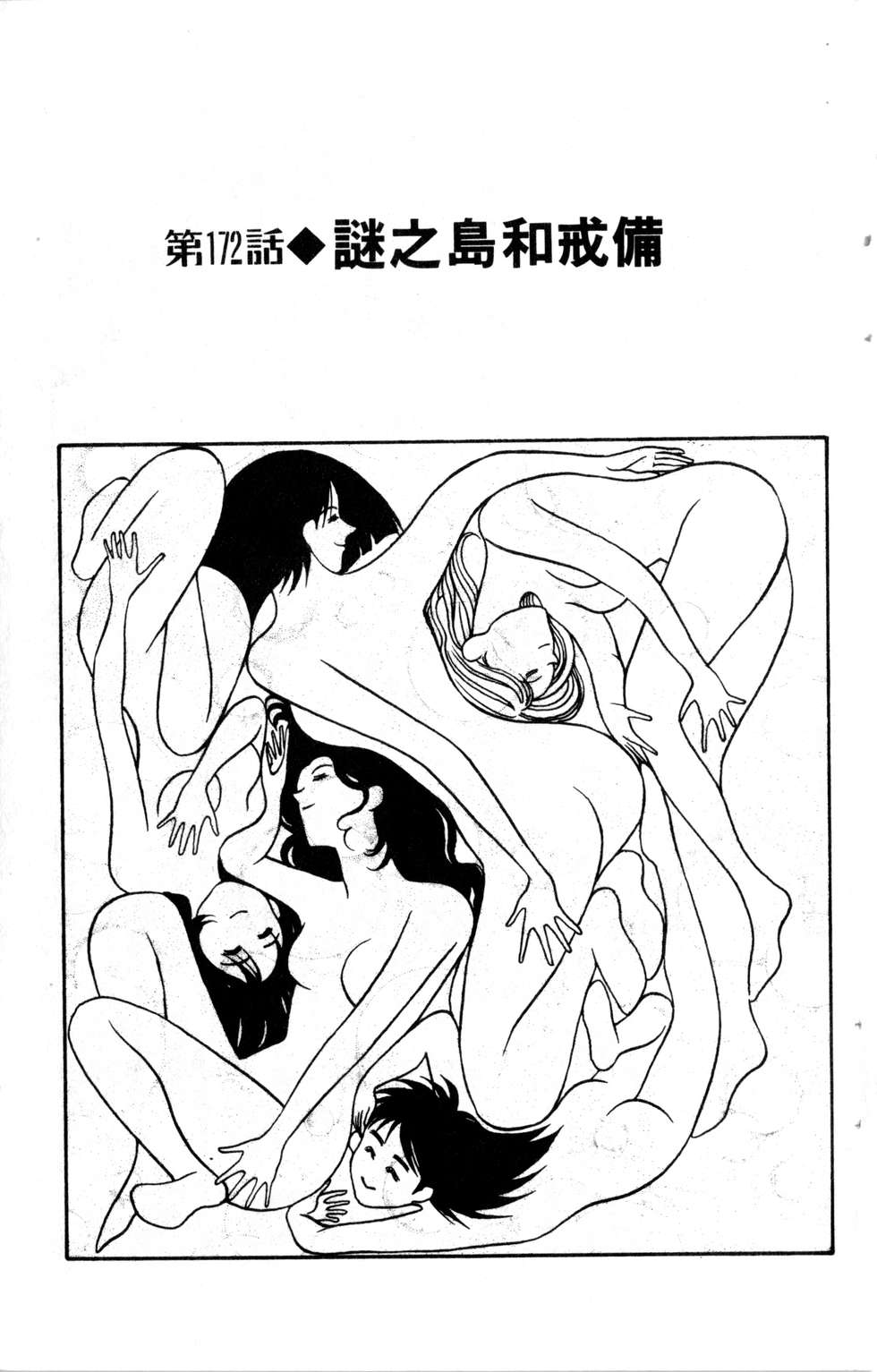 酷俗辣韩漫全集-第20卷无删减无遮挡章节图片 
