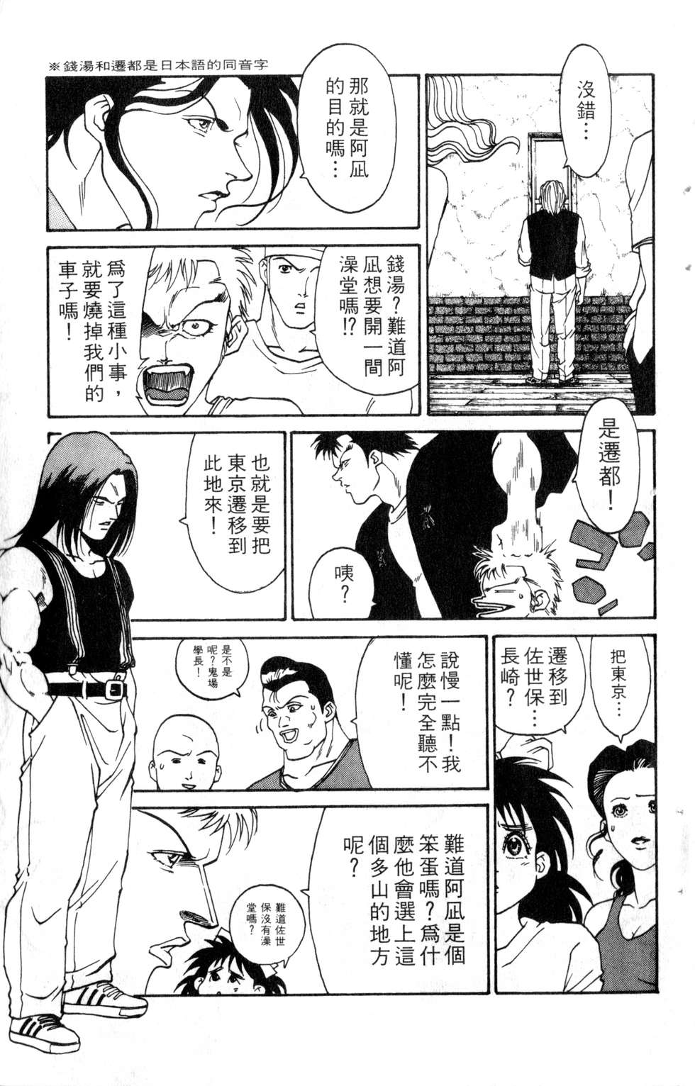 酷俗辣韩漫全集-第20卷无删减无遮挡章节图片 