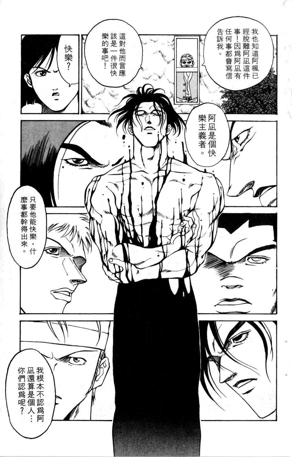 酷俗辣韩漫全集-第20卷无删减无遮挡章节图片 
