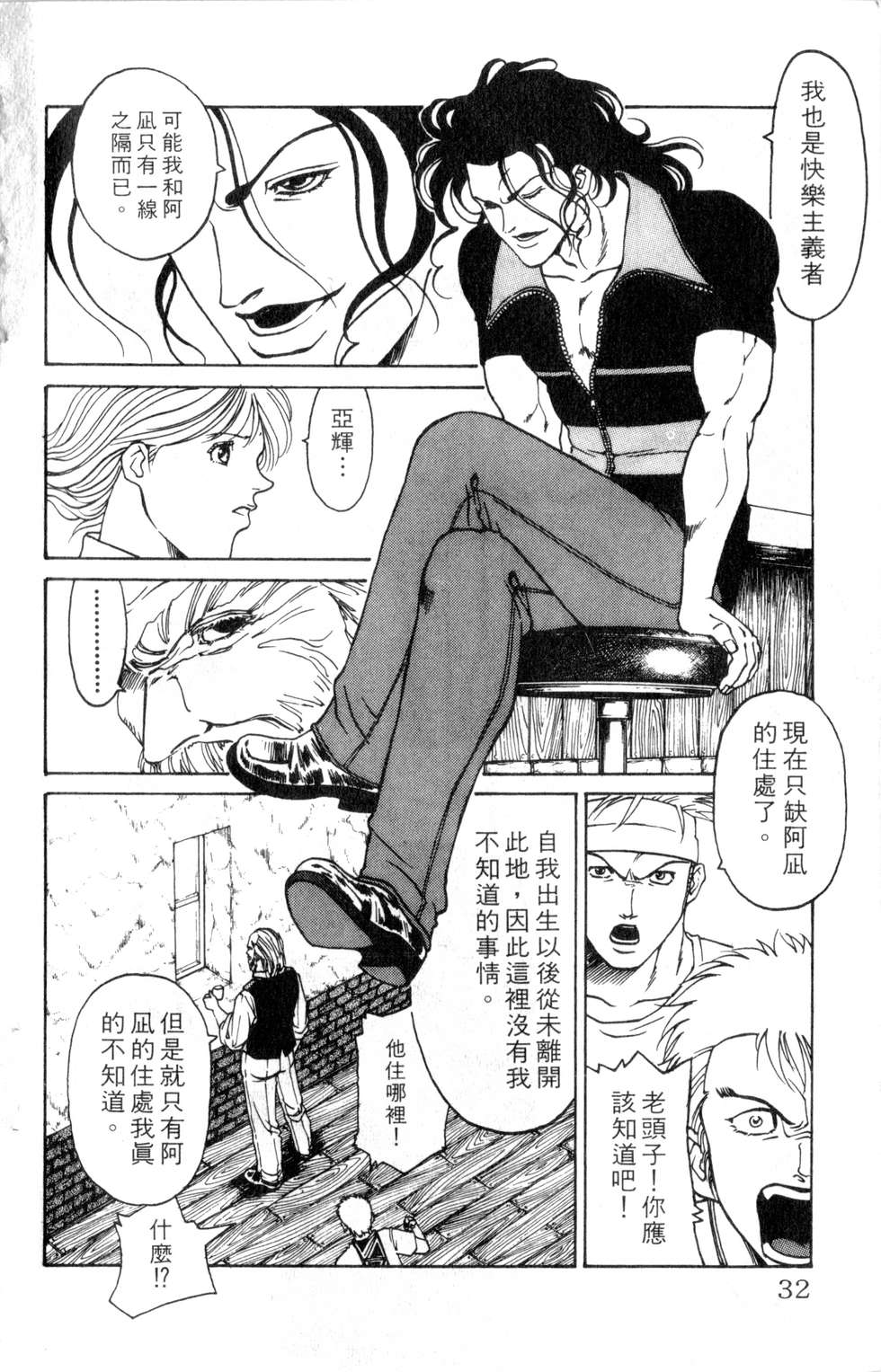 酷俗辣韩漫全集-第20卷无删减无遮挡章节图片 
