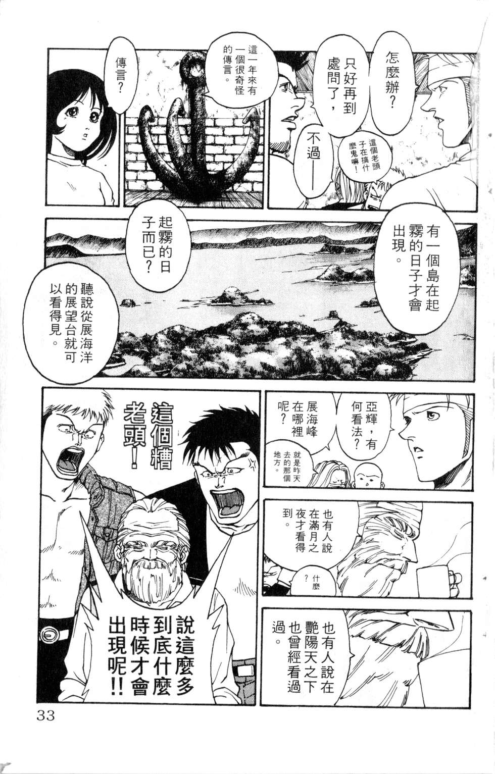酷俗辣韩漫全集-第20卷无删减无遮挡章节图片 