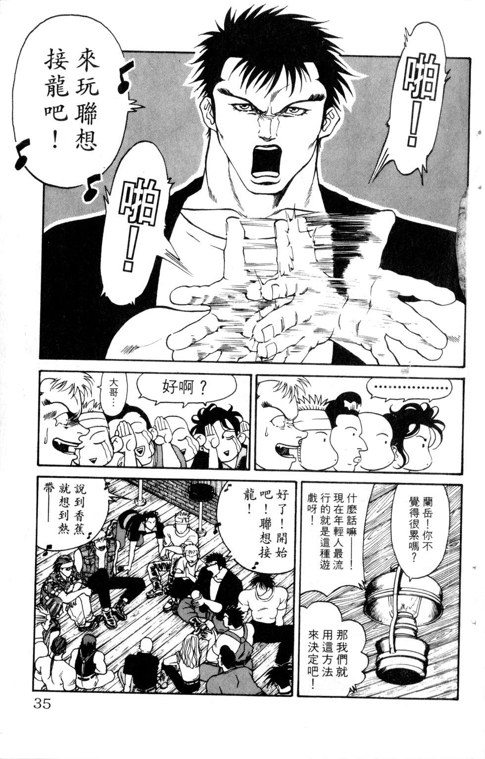 酷俗辣韩漫全集-第20卷无删减无遮挡章节图片 