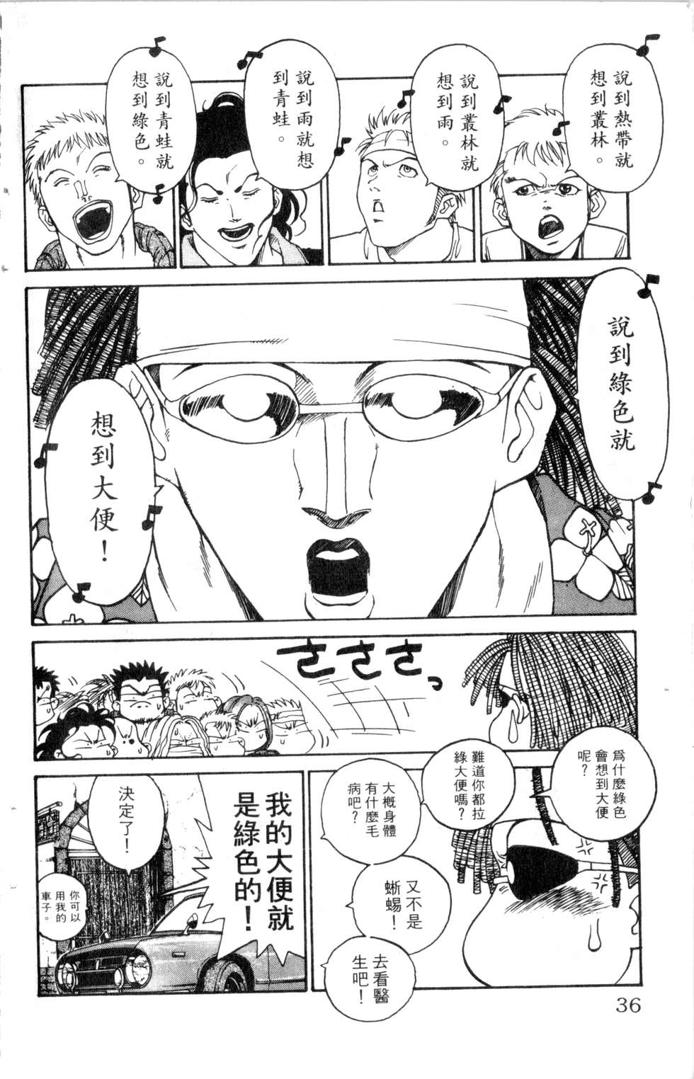 酷俗辣韩漫全集-第20卷无删减无遮挡章节图片 