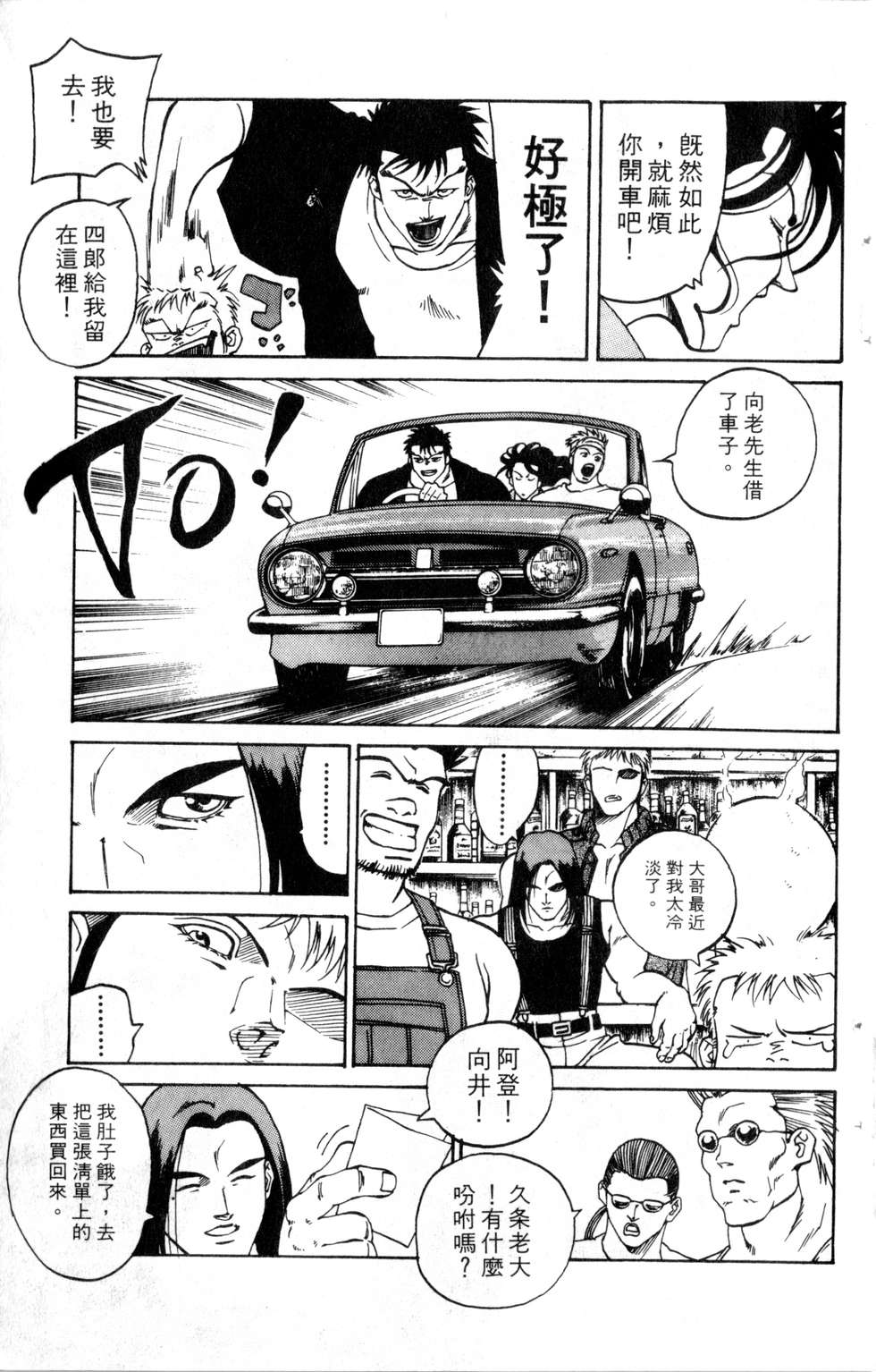 酷俗辣韩漫全集-第20卷无删减无遮挡章节图片 