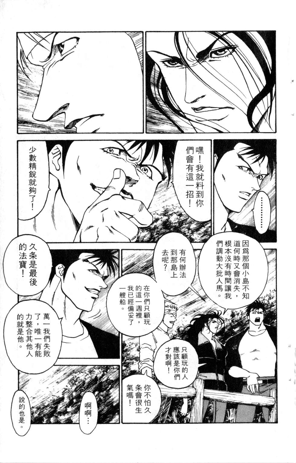 酷俗辣韩漫全集-第20卷无删减无遮挡章节图片 