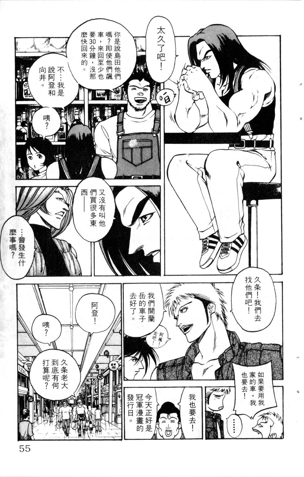 酷俗辣韩漫全集-第20卷无删减无遮挡章节图片 