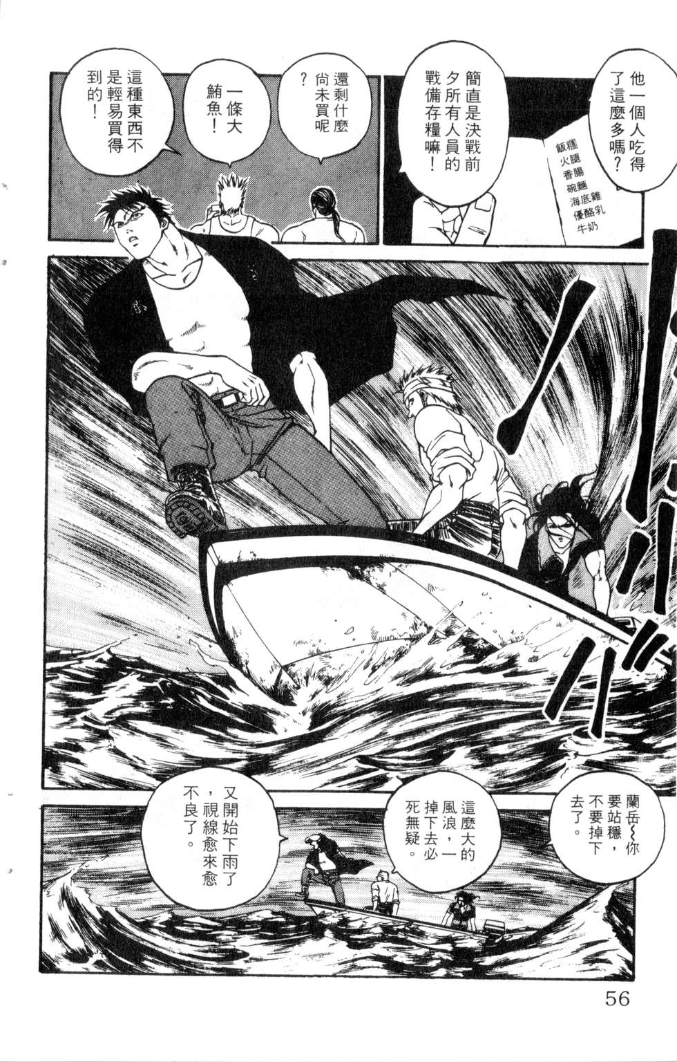 酷俗辣韩漫全集-第20卷无删减无遮挡章节图片 