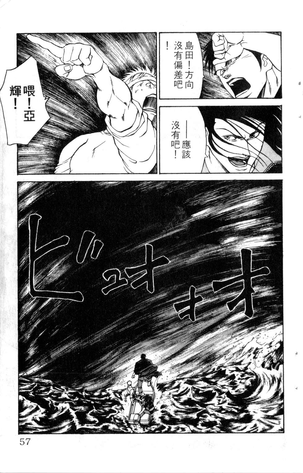 酷俗辣韩漫全集-第20卷无删减无遮挡章节图片 