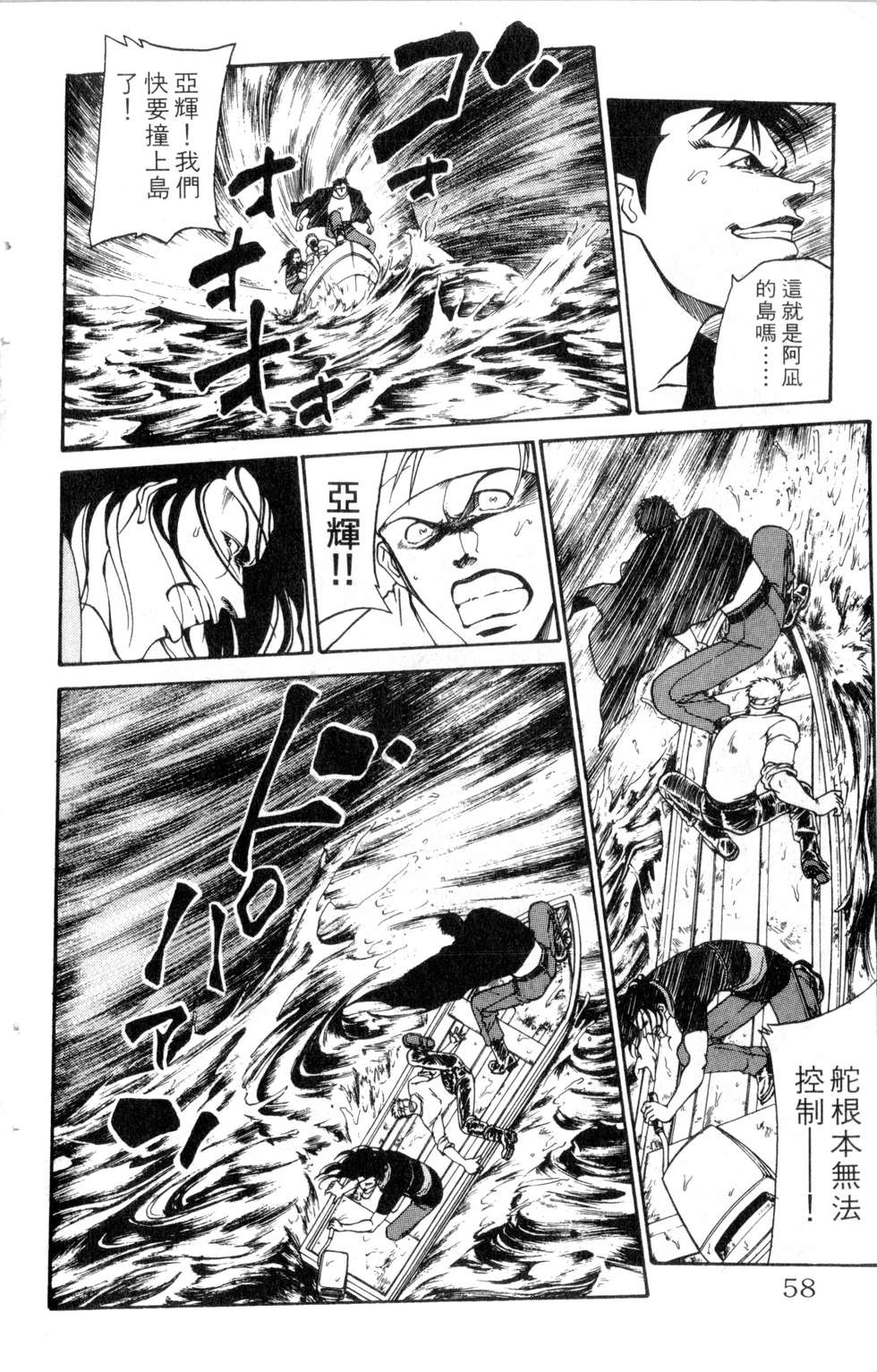酷俗辣韩漫全集-第20卷无删减无遮挡章节图片 